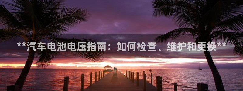 优发国际娱乐官网多少?